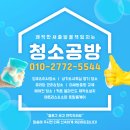 해쉬커피장유 | 김해 장유 상가 유리창청소 | 유리창 얼룩 제거·포스터 자국 청소 후기