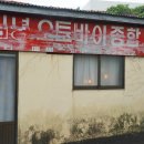 김녕오토바이상사