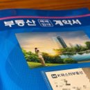 부동산마스터공인중개사사무소 이미지