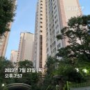미단씨티1호 근린공원 북측 | 서남권 2인자 &#39;신도림&#39; 임장 후기