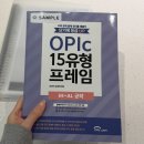 분당디와이비최선어학원 | 판교오픽학원 추천! 딱 한 달 만에 오픽 IH 달성한 대학생 후기
