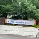 월판선 안양운동장역 공사착수 주민설명회 다녀옴