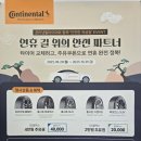 미쉐린타이어대구총판 이미지