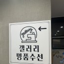 갤러리옷수선 - 강남구 논현로150길 31 | 갤러리옷수선