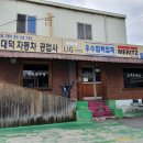 신대덕자동차공업사 이미지