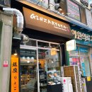 긴자료코 산본점