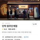 쿠보 원주단계점 | 원주 단계동 맛집 단막 원주단계점 내돈내산 솔직후기