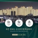 신신부동산중개 이미지