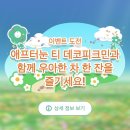 4.19부어치킨 | 다죽자라는말 정말아름다운거같애요 다죽자는말이잖아요