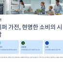 가나자원중고가전제품센타 | 리퍼 가전 똑똑하게 구매하기