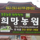 제주특별자치도표고버섯생산자연합회 | 표고버섯재배-표고버섯판매: 직거래 농업인은 소비자의 구매후기에 웃고 운다,