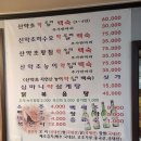 산들숲산약초마을 | 대전 대덕구 법동 진짜 보양식이 왔다! 산들숲 산약초 마을!