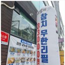 환참치