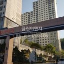 영천동 부영에듀벨리 | 영천동 동탄에듀밸리사랑으로부영아파트 입주청소 후기입니다~