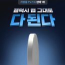 메이튼 오토프로X, 차량용 무선 스트리밍의 진화
