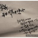 캘리그라피로 꾸미는 나만의 작품 이미지