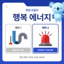 경남동서가스 | (창원 보일러) 창원시 성산구 신사로 동서 아파트 친환경 콘덴싱보일러 교체 후기!!