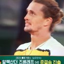 2024 롤랑가로스 남자단식 "즈베레프"(3:0) 준결승 진출 이미지