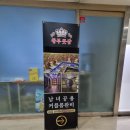 혈자리를 풀어준 전신마사지 인덕원마사지 왕부 후기