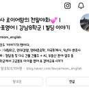 요즘 스레드에 빠져버렸어요(스레드 사용 후기)