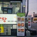 용인 유일한 파막창을 먹을 수 있는 용인 처인구 맛집 용주네막창 후기