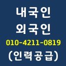 오산인력 이미지