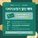 다비치히어링 군산나운점 이미지