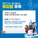 어린이 뮤지컬 <푸푸> 이미지