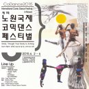 국제 문화예술 무용페스티벌 이미지