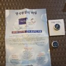 레노버 봉독 크림 샘플 이미지
