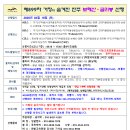 제899차 거창의 숨겨진 진주 보해산⦁금귀봉 산행(2026.04.18) 이미지