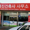태진건축사사무소 이미지
