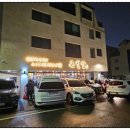 오늘저녁 삼겹살 비오는날 삼겹살 주말저녁가족외식 봉담2지구 가성비 좋은