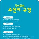 첨이첨이홈플러스 이미지