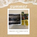 무태 | 여름 보양식 추천 밀양팜 무태장어 밀키트 내돈내산 솔직후기