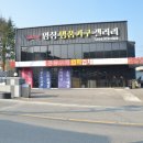 동명가구갤러리 | 구미가구점 리퍼브가구 전시가구 폭탄세일 다녀온 후기