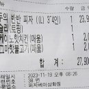 피자베이삼화점
