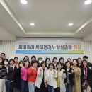 치매예방관리사 양성 과정 이미지