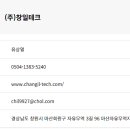 (주)창일 이미지