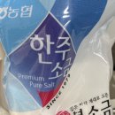 [갑상선암 치료일기] ⑪ 저 요오드 식단 시작. 컨디션 최저. '봄을 담은 찬' 구매후기