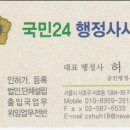 민원24행정사 사무소 이미지