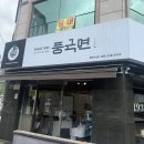 창원 의창구 맛집 [ 풍국면 ]서상점 솔직후기