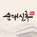 왕십리곱창순대국