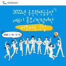 2022년 공무원연금공단 제6기 홍보시민참여단 서포터즈 모집 이미지