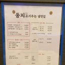 1992둥지냉면 이미지