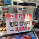토말정육점 | 파주 정육점, 운정 삼겹살, '토말축산 파주운정점 '