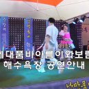 🌈신세대품바아름이와보람이-일산지 공연안내 이미지