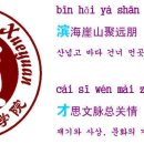 차이빈 이미지