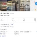콩두주백 방배직영점 이미지