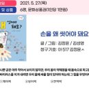 경상북도교육청 울릉도서관 이미지